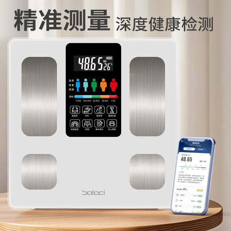 巴莱奇体重秤电子秤高精准体脂秤家用人体秤宿舍称重计蓝牙充电式