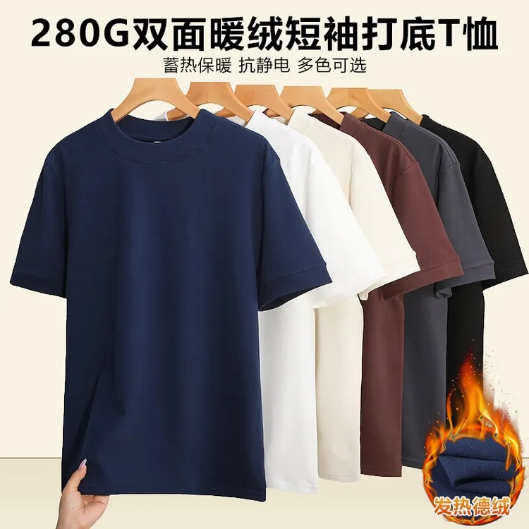 280G双面暖绒短袖T 蓄热保暖 抗静电 圆领百搭暖肤衣