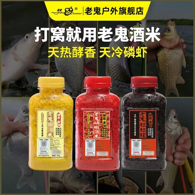 Old Ghost/老鬼钓鱼装备窝料草鳊青野钓打窝米饵料