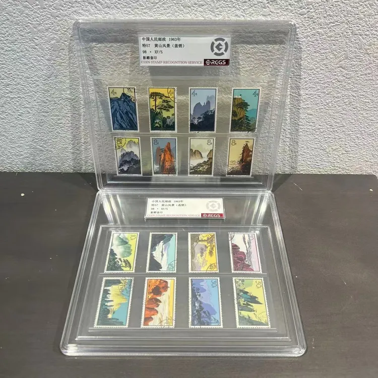 老纪特六珍之一 特57黄山风景（盖销）1963年发行收藏集邮展示
