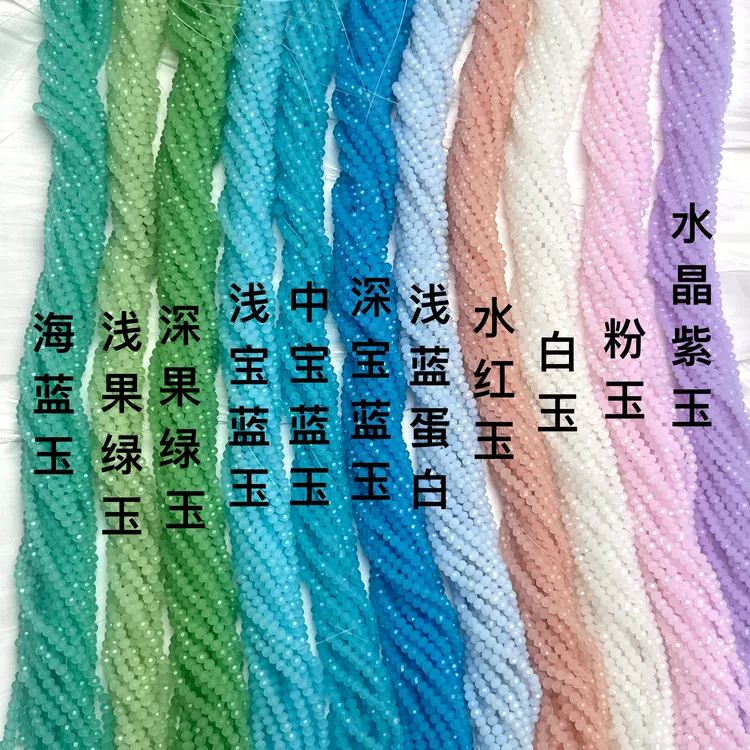 4mm玉料系列水晶玻璃扁珠手作DIY配件