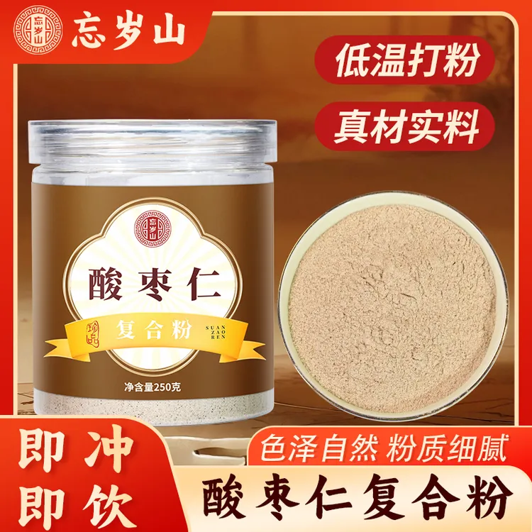 忘岁山 酸枣仁粉莲子茯苓芡实枣仁复合粉真材实料冲泡粉250克/瓶