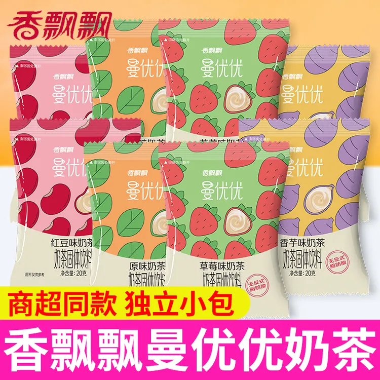 香飘飘曼优优奶茶袋装速溶冲泡冲饮饮料原味红豆香芋奶茶便携小包