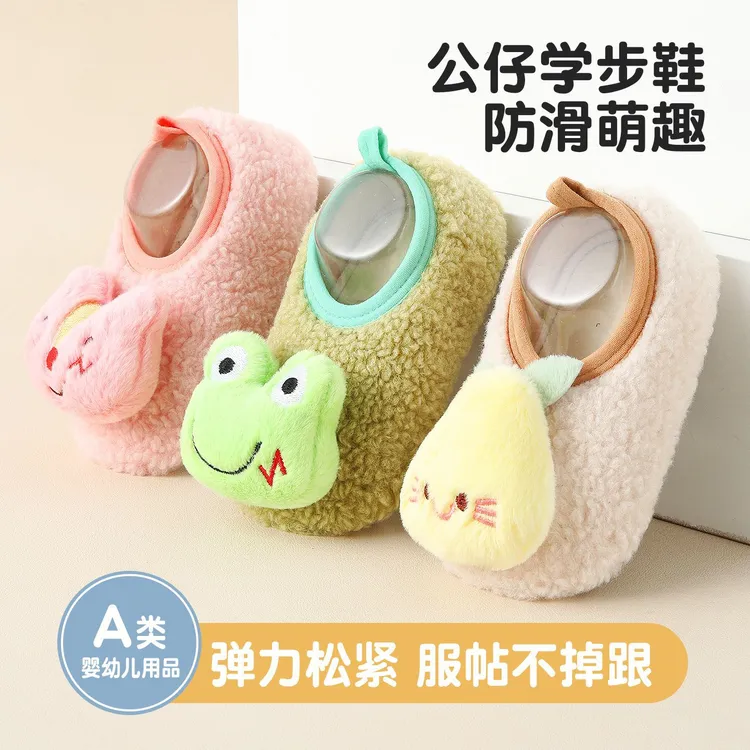 A类宝宝地板袜套秋冬季加厚室内婴儿防滑步鞋儿童学步保暖隔凉鞋