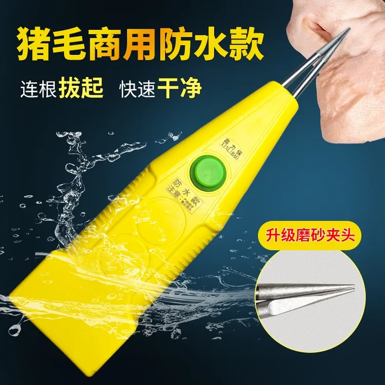 鑫力保电动拔猪毛神器大功率进口磨砂拔毛机鸡鸭鹅猪羊脱毛充电