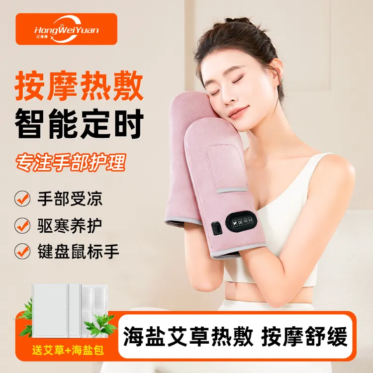 手部按摩器加热护理手套手指关节疼热敷包手部理疗家用发热保暖仪