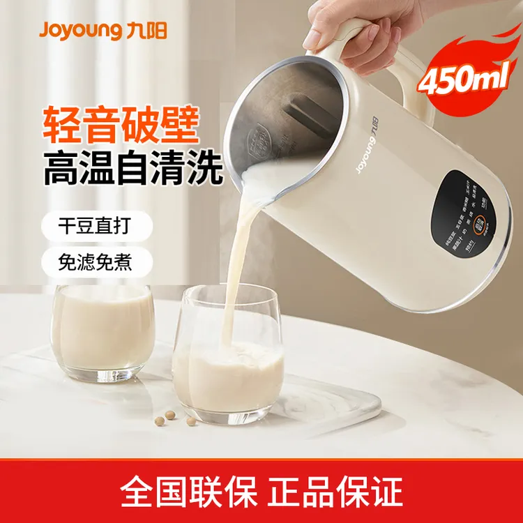 九阳豆浆机小型迷你家用免滤免煮米糊破壁榨汁全自动机1-2人D125