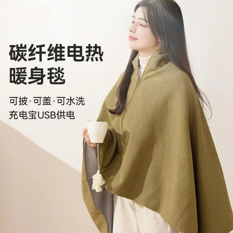 【中秋礼物】暖身毯发热USB可水洗披肩盖腿保暖家用外穿神器办公室