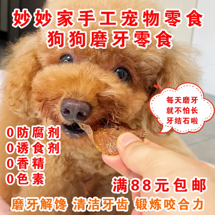 宠物零食小狗狗犬用肉肉磨牙棒训练奖励鸡肉干零食