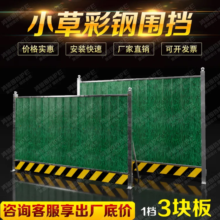龙骨彩钢围挡道路施工小草铁皮围挡可移动市政建设临时彩钢围挡板
