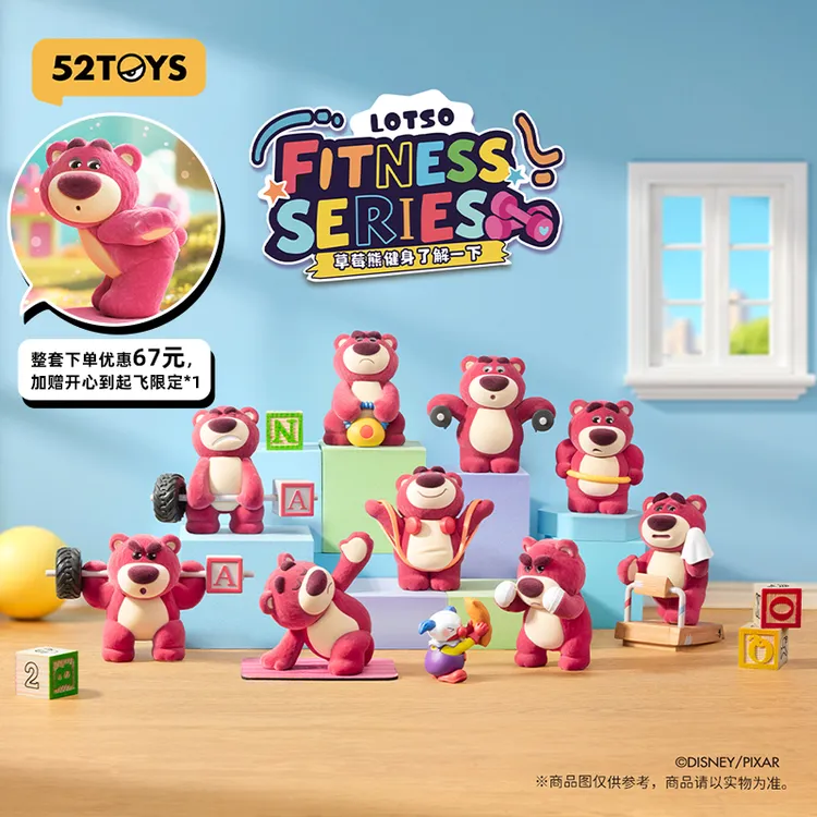 52TOYS草莓熊四代健身了解一下植绒盲盒潮玩具香车载圣诞新年礼物