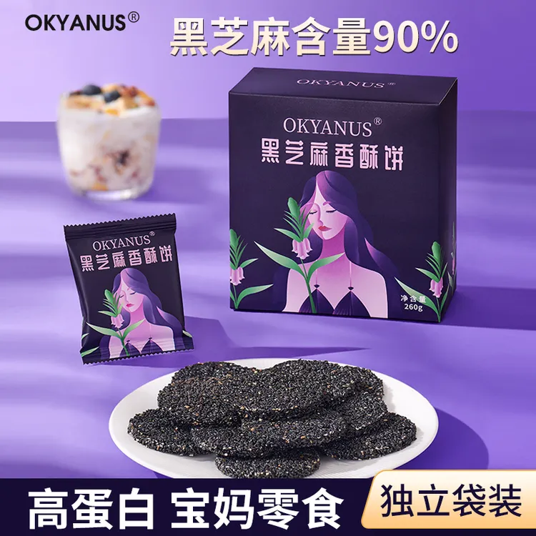 OKYANUS黑芝麻香酥饼260克（20袋）