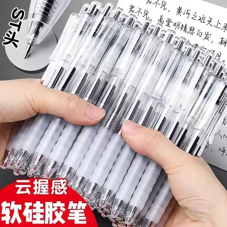 软握刷题笔作业神器按动中性笔硅胶ST笔头0.5速干考试黑色按动笔