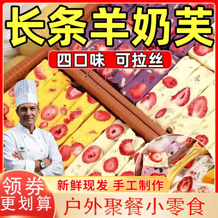 【买1送1】长条蓝莓芒果草莓羊奶芙旅行户外便携下午茶糕点心零食