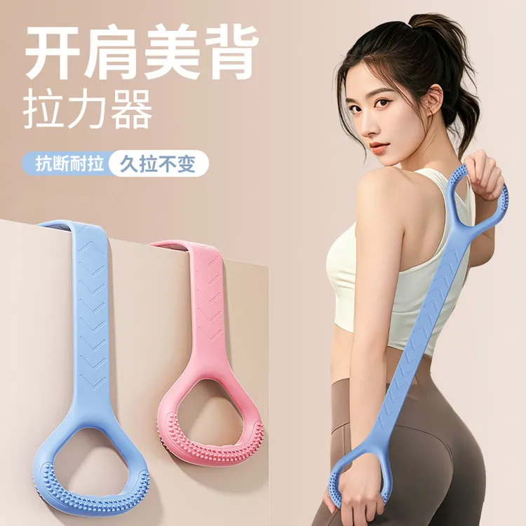 八字拉力器背部训练弹力绳阻力带家用开肩颈拉伸带瑜伽锻炼手臂