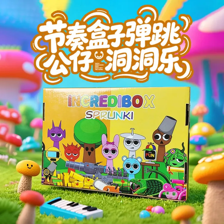 【圣诞礼物】爆款节奏盒子公仔手办音乐游戏玩具偶洞洞戳戳乐模型