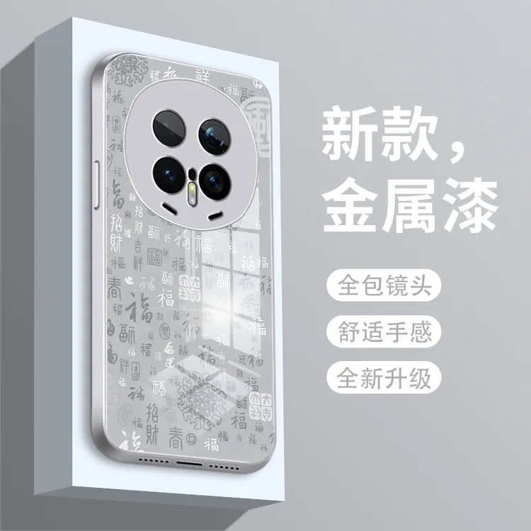 百福图适用华为荣耀Magic8手机壳Magic8pro全包荣耀Magic8Pro女款