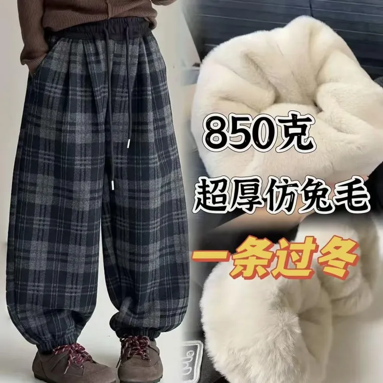 【850克格子仿兔毛】男女童加绒冬季中大童洋气保暖宽松紧束脚裤