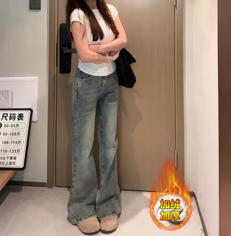 美式复古微喇牛仔裤女秋冬加绒加厚高腰显瘦百搭不贴腿拖地阔腿裤
