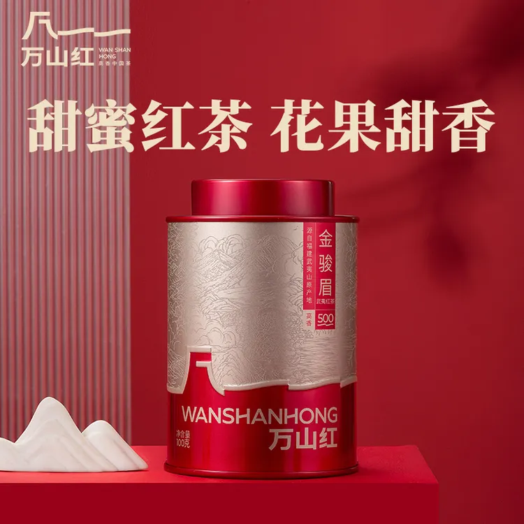 万山红茶业特级金骏眉一级正山小种经典滇红茶叶100g罐装自己喝