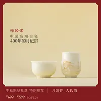 月记窑“鲲鹏鱼戏”冰种玉瓷冰玉对杯