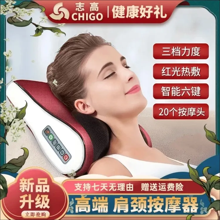 【志高补贴】志高颈椎按摩枕肩颈按摩斜方肌脖子腰腿全身按摩带热敷