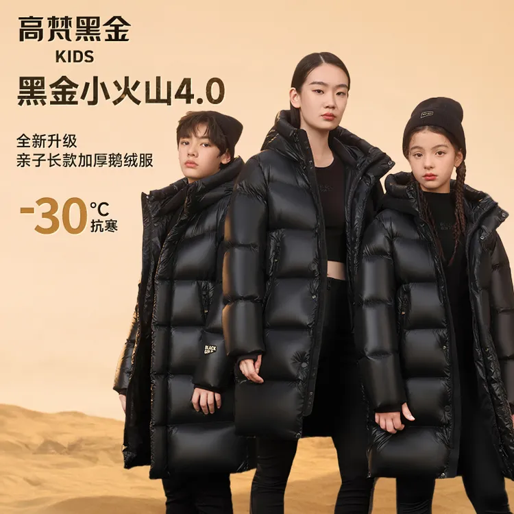 高梵黑金儿童鹅绒服小火山4.0亲子长款加厚羽绒服GH724065-D