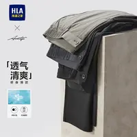 【休闲九分裤】HLA海澜之家男春夏新款修身舒适多色可选直筒版型