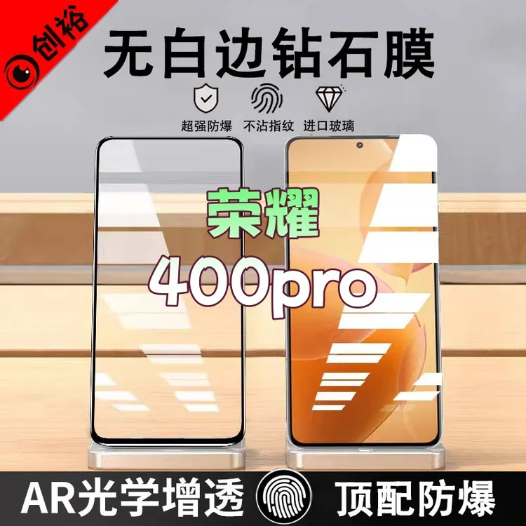 适用荣耀400pro钢化膜全屏高清抗指纹防爆防摔护眼蓝光黑边手机膜