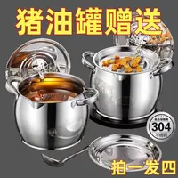 【特价爆款】猪油桶不锈钢带滤网猪油罐双耳猪油锅带盖耐高温大油罐