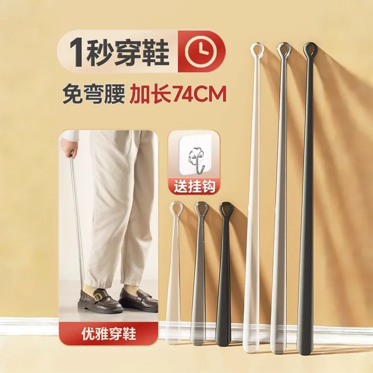 鞋拔子长柄家用抽鞋扒鞋老人孕妇不弯腰专用穿鞋神器加长把提鞋器