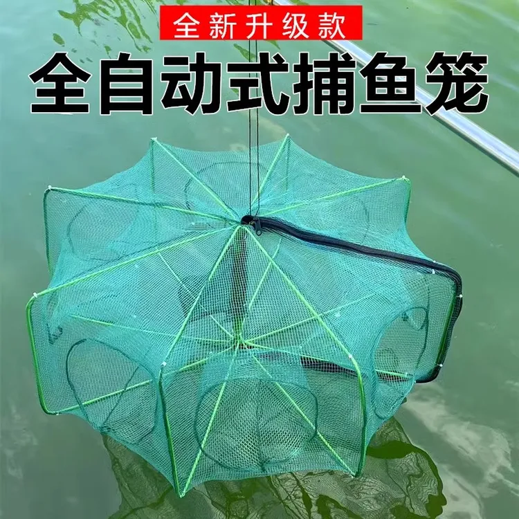 虾笼鱼网捕鱼笼渔网捞小鱼黄鳝抓鱼神器撒网手抛网捕虾笼泥鳅自动