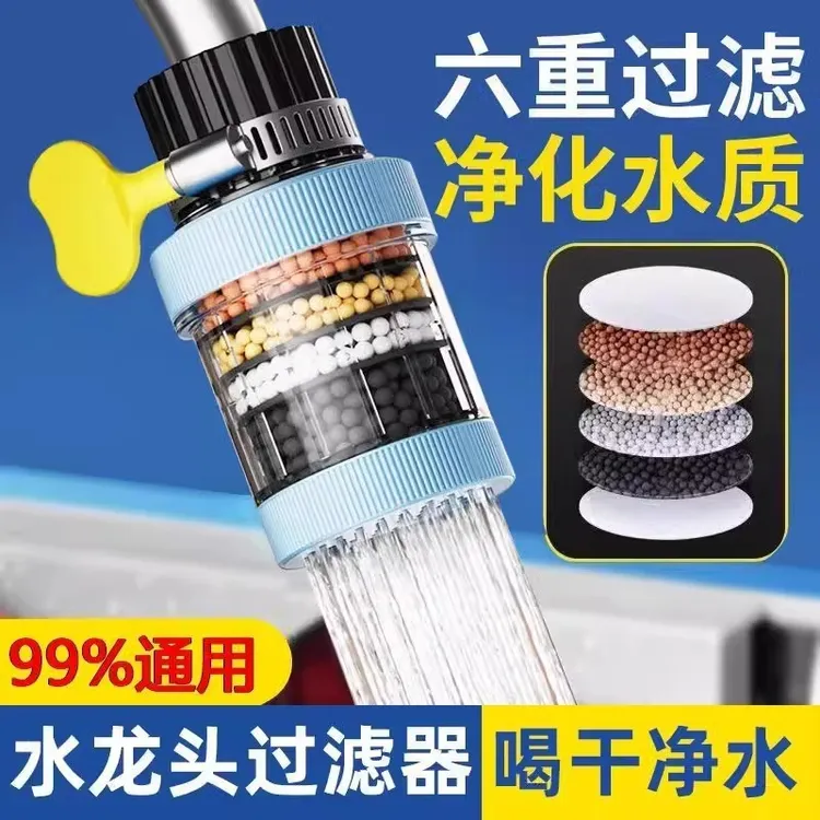 新疆包邮乌市直发水龙头过滤器万能接口可拆卸净水家用过滤器防溅