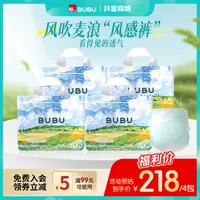 【4包】BUBU风吹麦浪超薄透气轻柔舒适瞬吸纸尿裤拉拉裤婴儿尿不湿