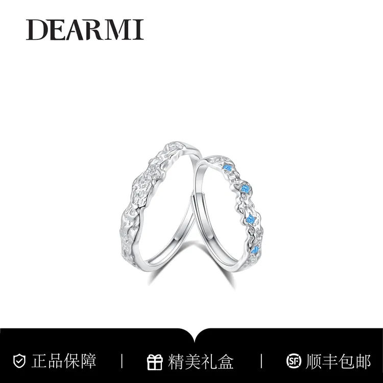DM 足银戒指 DearMi嫡蜜 南极星 闺蜜情侣对戒小众简约轻奢高级感
