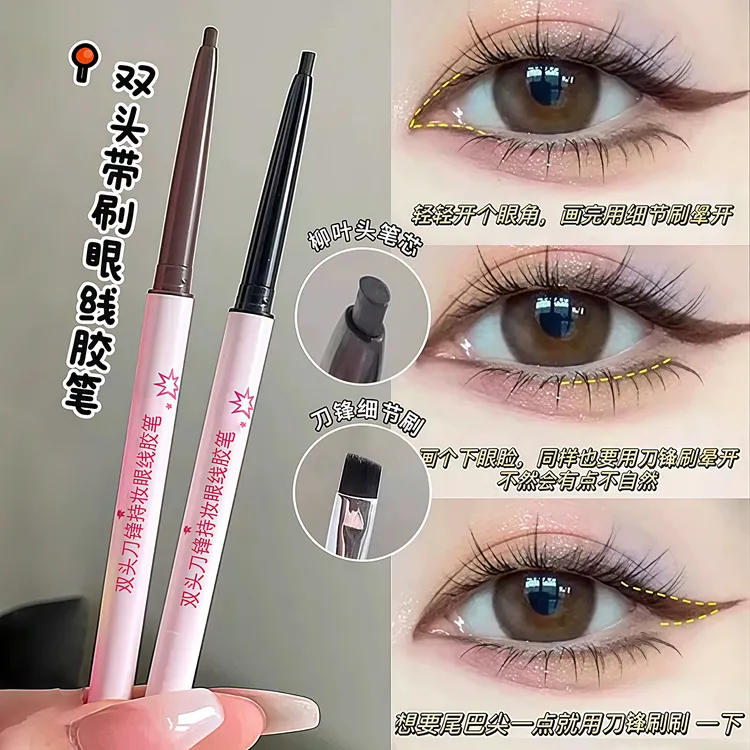 COAST BABY双头刀锋持妆眼线胶笔防水防汗持久不晕染不掉色眼线笔