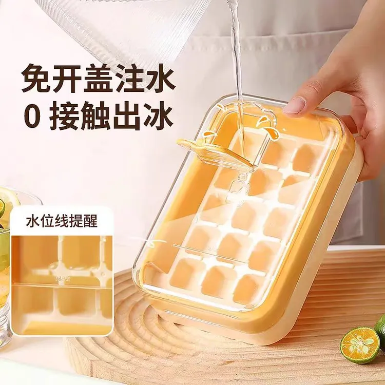 零触注水按压冰格冰块模具家用DIY 制冰器带盖易脱模便携储冻冰盒