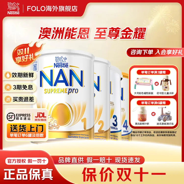 【新版超级能恩全段】雀巢德国进口澳版超级能恩配方奶粉1/2/3/4段
