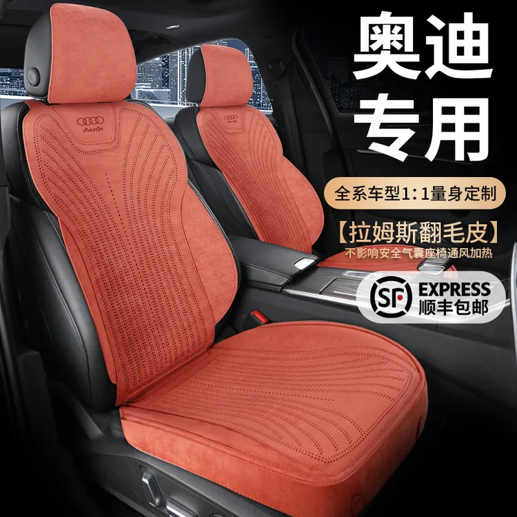 奥迪A3A4LA6LA7LQ3Q5L专用翻毛皮汽车坐垫马鞍垫四季通用座垫套