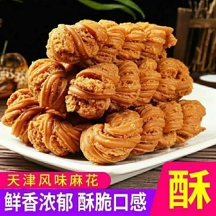 【到手15个】休闲代餐解馋办公室零食天津风味麻花酥脆酥香好吃D