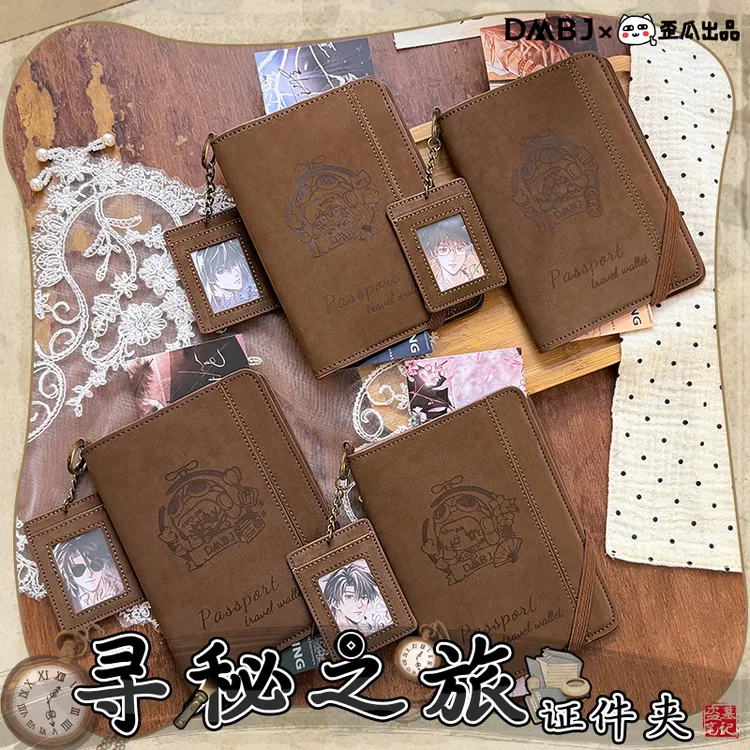 DMBJ盗墓笔记正版授权寻秘之旅证件夹旅行护照夹证件收纳卡包礼物