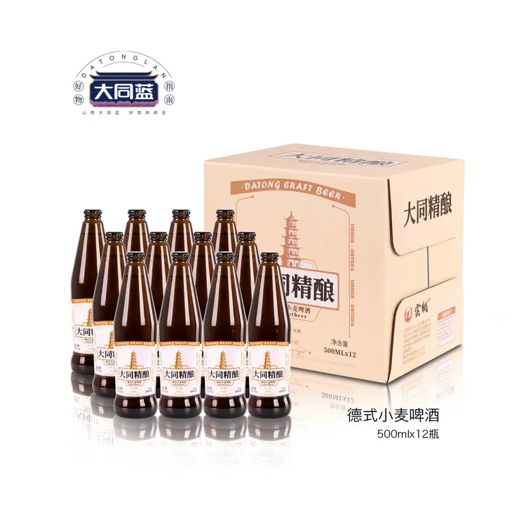 【大同蓝】大同精酿500ml*24瓶/大同云冈精酿啤酒厂德式小麦啤酒D