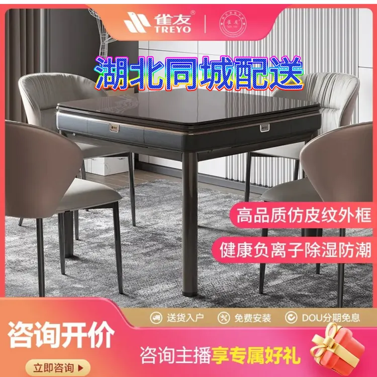 TREYO/雀友S100Pro麻将机直上牌自动洗牌麻将机全自动餐桌两用