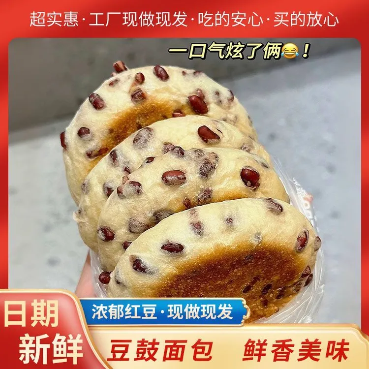 到手15个红豆奶酪面包蛋糕营养早餐休闲食品面包下午茶代餐