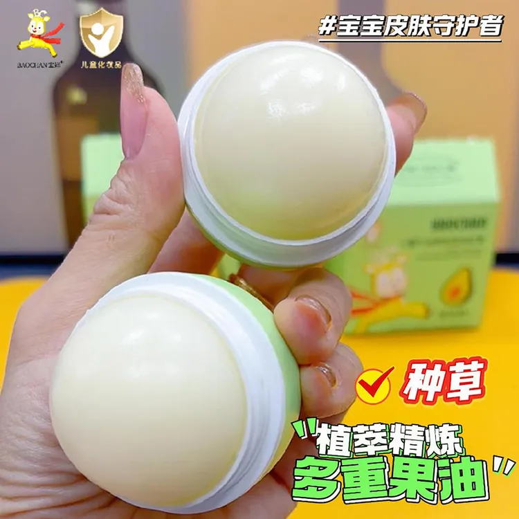 BAOCHAN宝婵儿童牛油果保湿润肤膏舒缓防皴防干裂红脸蛋宝宝面霜