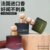 FafeiPoetry小圆瓶车载香薰室内香水礼盒装淡香味