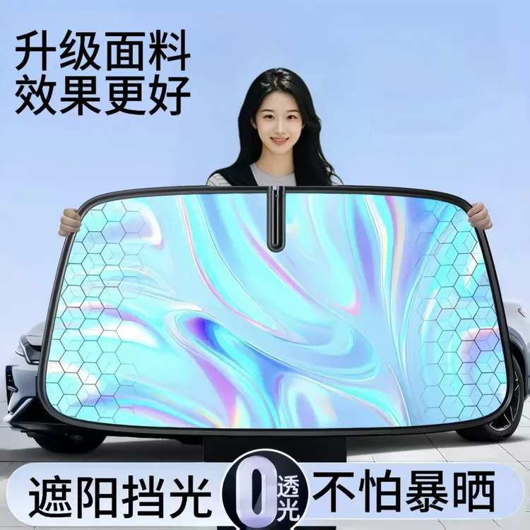 汽车遮阳前挡防晒隔热遮阳挡罩车窗遮阳帘伞挡风玻璃车内遮阳神器