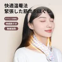 日本石墨烯发热热敷暖颈贴舒缓颈部充电保暖恒温围脖