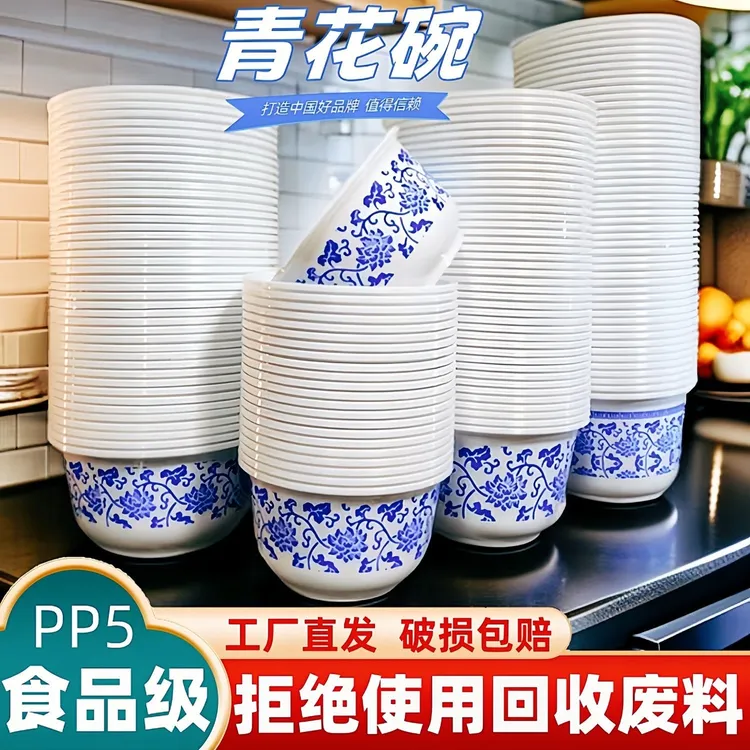 【整箱50只】青花碗聚餐居家烧烤花纹圆形加厚家用可微波一次性碗