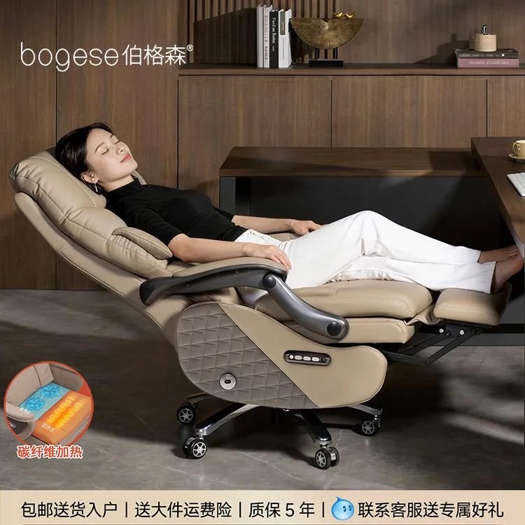 bogese伯格森加大版本电动按摩可躺舒适真皮久坐办公椅电脑椅子